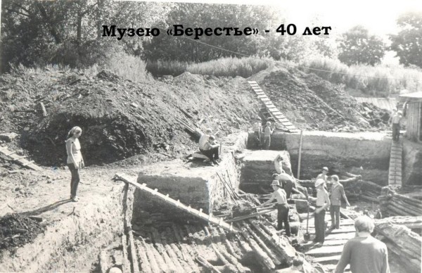 40 лет со дня открытия музея «Берестье» 40 лет со дня открытия музея «Берестье»