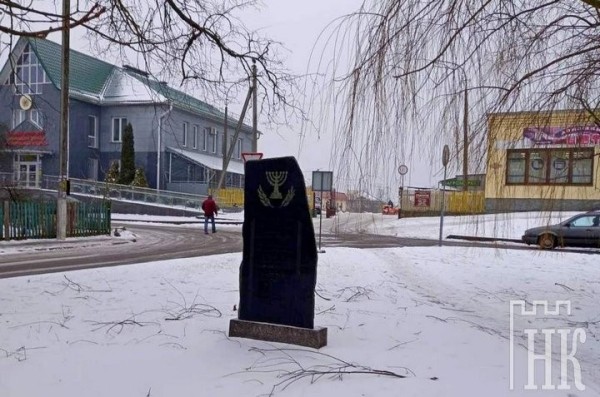 А что вы знаете о памятнике евреям-узникам в Каменце? А что вы знаете о памятнике евреям-узникам в Каменце?