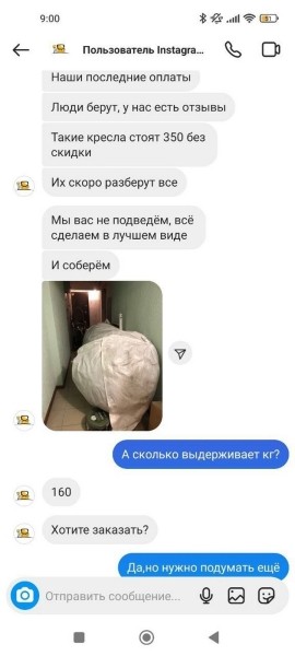 Как не надо покупать мебель: белоруска клюнула на заманчивое объявление в Instagram и лишилась 250 рублей
