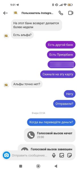 Как не надо покупать мебель: белоруска клюнула на заманчивое объявление в Instagram и лишилась 250 рублей