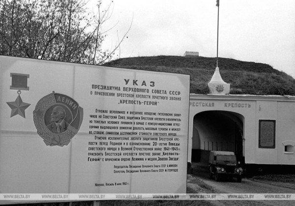 Мемориал «Брестская крепость-герой» в фотоархиве Мемориал «Брестская крепость-герой» в фотоархиве