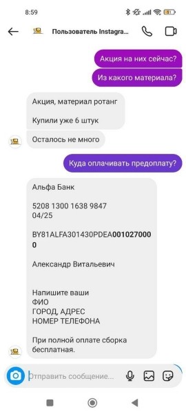 Как не надо покупать мебель: белоруска клюнула на заманчивое объявление в Instagram и лишилась 250 рублей