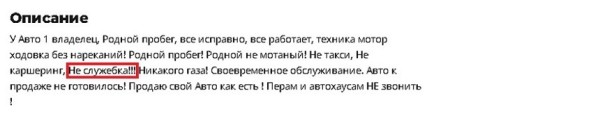 «Поведение продавца вызывало вопросы, и он просто «слился». Сомнительная схема продажи авто «Поведение продавца вызывало вопросы, и он просто «слился». Сомнительная схема продажи авто
