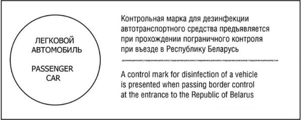 Стало известно, когда на белорусской границе заработают станции дезинфекции Стало известно, когда на белорусской границе заработают станции дезинфекции