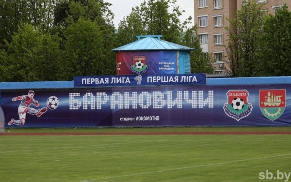 В Барановичах после реконструкции открылся городской футбольный стадион В Барановичах после реконструкции открылся городской футбольный стадион