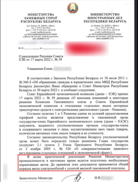 Покупатели электромобилей: «Обнуление таможенной пошлины не работает, пришлось заплатить». Комментарии МИД и таможни Покупатели электромобилей: «Обнуление таможенной пошлины не работает, пришлось заплатить». Комментарии МИД и таможни