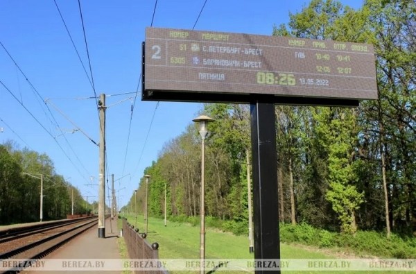 Электронные табло появились на ж/д вокзале в Берёзе Электронные табло появились на ж/д вокзале в Берёзе