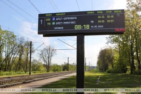 Электронные табло появились на ж/д вокзале в Берёзе Электронные табло появились на ж/д вокзале в Берёзе