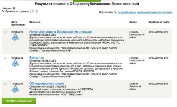 Топ-5 вакансий с приличной зарплатой. Кому предлагают от 5000 рублей прямо сейчас? Топ-5 вакансий с приличной зарплатой. Кому предлагают от 5000 рублей прямо сейчас?