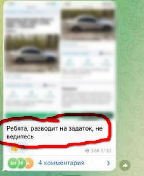 Старый «развод» с залогом все еще работает: 20 человек перечислили мошеннику деньги Старый «развод» с залогом все еще работает: 20 человек перечислили мошеннику деньги