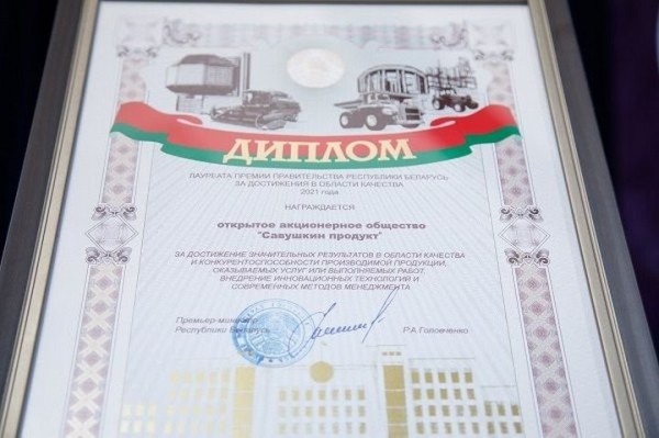 Брестский «Савушкин продукт» стал лауреатом премии правительства за достижения в области качества Брестский «Савушкин продукт» стал лауреатом премии правительства за достижения в области качества
