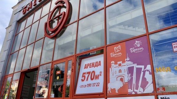 Аренда помещений в центре Бреста под магазины, шоурумы, кафе, бары, рестораны и офисы с возможностью полной перепланировки Аренда помещений в центре Бреста под магазины, шоурумы, кафе, бары, рестораны и офисы с возможностью полной перепланировки
