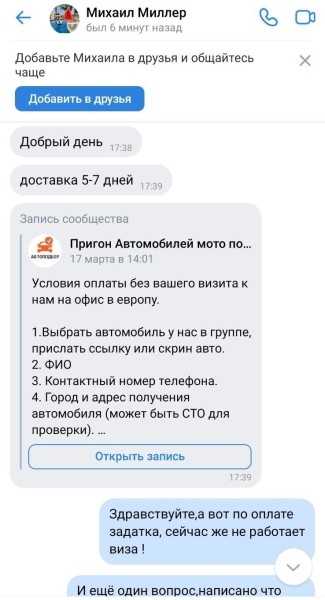 «Перевёл 83 тыс. рублей — перестали отвечать». Житель Брестской области очень хотел VW Passat B6, но столкнулся с мошенниками «Перевёл 83 тыс. рублей — перестали отвечать». Житель Брестской области очень хотел VW Passat B6, но столкнулся с мошенниками