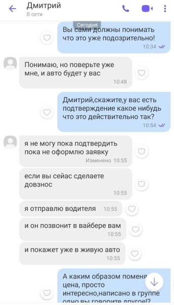 «Перевёл 83 тыс. рублей — перестали отвечать». Житель Брестской области очень хотел VW Passat B6, но столкнулся с мошенниками «Перевёл 83 тыс. рублей — перестали отвечать». Житель Брестской области очень хотел VW Passat B6, но столкнулся с мошенниками