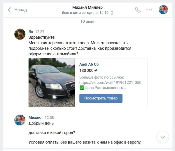 «Перевёл 83 тыс. рублей — перестали отвечать». Житель Брестской области очень хотел VW Passat B6, но столкнулся с мошенниками «Перевёл 83 тыс. рублей — перестали отвечать». Житель Брестской области очень хотел VW Passat B6, но столкнулся с мошенниками