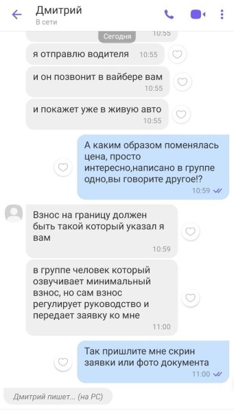 «Перевёл 83 тыс. рублей — перестали отвечать». Житель Брестской области очень хотел VW Passat B6, но столкнулся с мошенниками «Перевёл 83 тыс. рублей — перестали отвечать». Житель Брестской области очень хотел VW Passat B6, но столкнулся с мошенниками