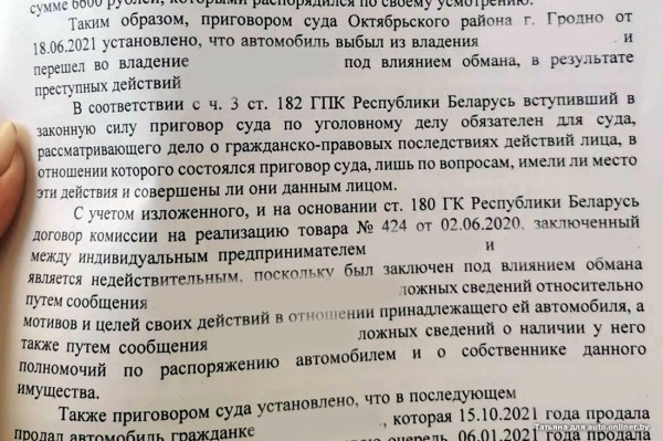 В Беларуси три человека купили BMW через счета-справки, а затем суд изъял машину как похищенную В Беларуси три человека купили BMW через счета-справки, а затем суд изъял машину как похищенную