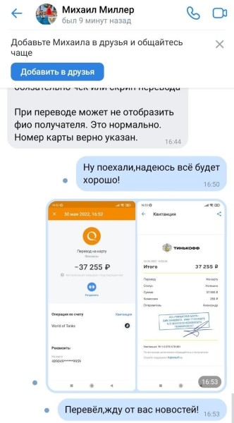 «Перевёл 83 тыс. рублей — перестали отвечать». Житель Брестской области очень хотел VW Passat B6, но столкнулся с мошенниками «Перевёл 83 тыс. рублей — перестали отвечать». Житель Брестской области очень хотел VW Passat B6, но столкнулся с мошенниками