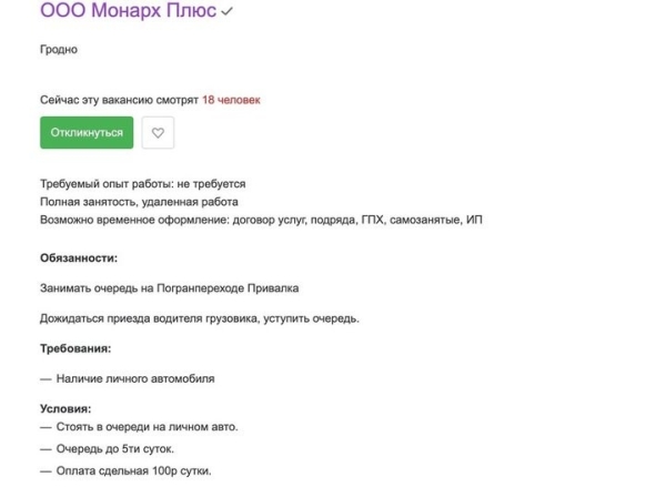 Работа — занимать очередь, обещают 100 рублей в сутки Работа — занимать очередь, обещают 100 рублей в сутки
