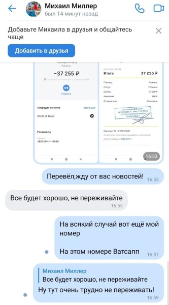 «Перевёл 83 тыс. рублей — перестали отвечать». Житель Брестской области очень хотел VW Passat B6, но столкнулся с мошенниками «Перевёл 83 тыс. рублей — перестали отвечать». Житель Брестской области очень хотел VW Passat B6, но столкнулся с мошенниками
