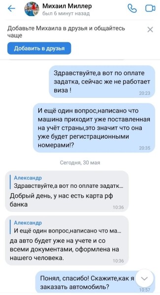 «Перевёл 83 тыс. рублей — перестали отвечать». Житель Брестской области очень хотел VW Passat B6, но столкнулся с мошенниками «Перевёл 83 тыс. рублей — перестали отвечать». Житель Брестской области очень хотел VW Passat B6, но столкнулся с мошенниками