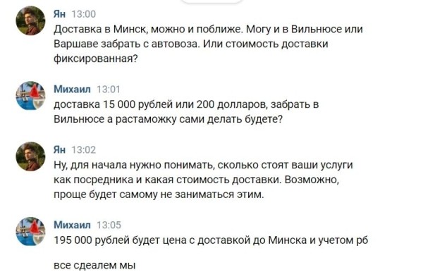 «Перевёл 83 тыс. рублей — перестали отвечать». Житель Брестской области очень хотел VW Passat B6, но столкнулся с мошенниками «Перевёл 83 тыс. рублей — перестали отвечать». Житель Брестской области очень хотел VW Passat B6, но столкнулся с мошенниками