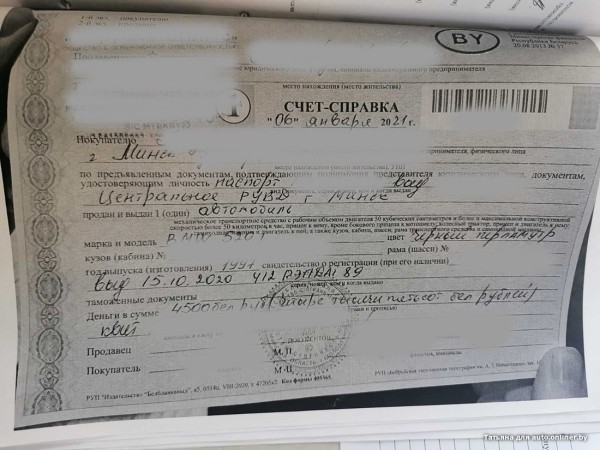 В Беларуси три человека купили BMW через счета-справки, а затем суд изъял машину как похищенную В Беларуси три человека купили BMW через счета-справки, а затем суд изъял машину как похищенную