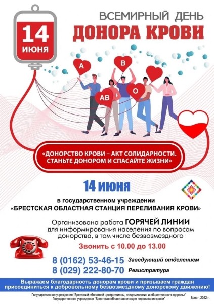 На Брестчине более 40 процентов доноров сдают кровь безвозмездно На Брестчине более 40 процентов доноров сдают кровь безвозмездно