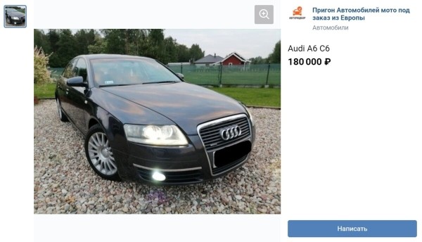 «Перевёл 83 тыс. рублей — перестали отвечать». Житель Брестской области очень хотел VW Passat B6, но столкнулся с мошенниками «Перевёл 83 тыс. рублей — перестали отвечать». Житель Брестской области очень хотел VW Passat B6, но столкнулся с мошенниками