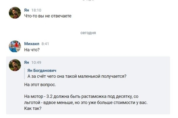 «Перевёл 83 тыс. рублей — перестали отвечать». Житель Брестской области очень хотел VW Passat B6, но столкнулся с мошенниками «Перевёл 83 тыс. рублей — перестали отвечать». Житель Брестской области очень хотел VW Passat B6, но столкнулся с мошенниками