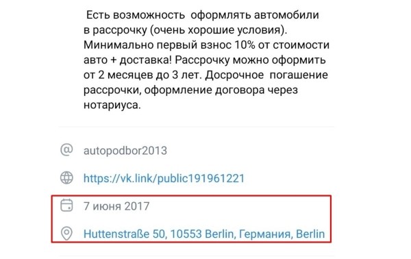 «Перевёл 83 тыс. рублей — перестали отвечать». Житель Брестской области очень хотел VW Passat B6, но столкнулся с мошенниками «Перевёл 83 тыс. рублей — перестали отвечать». Житель Брестской области очень хотел VW Passat B6, но столкнулся с мошенниками