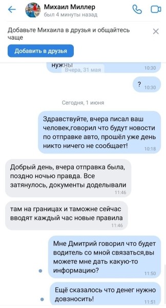 «Перевёл 83 тыс. рублей — перестали отвечать». Житель Брестской области очень хотел VW Passat B6, но столкнулся с мошенниками «Перевёл 83 тыс. рублей — перестали отвечать». Житель Брестской области очень хотел VW Passat B6, но столкнулся с мошенниками