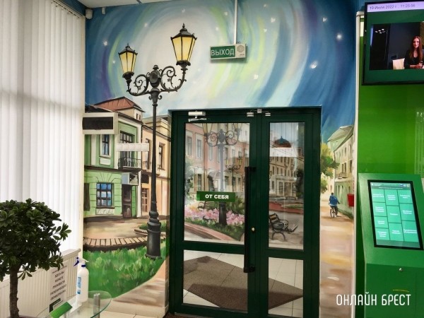 Читатель: Крутое оформление стен появилось в банке на Советской в Бресте. Как вам?
Читатель: Крутое оформление стен появилось в банке на Советской в Бресте. Как вам?