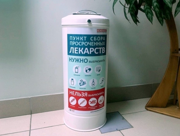 Куда выбрасывать просроченные лекарства, напомнили в ЖКХ Куда выбрасывать просроченные лекарства, напомнили в ЖКХ