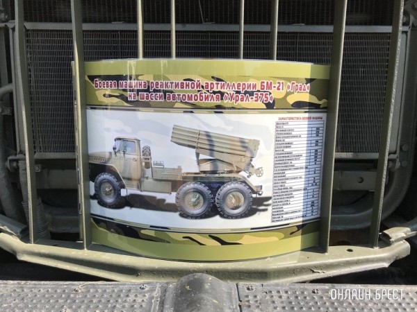 Читатель: Сегодня в Кобрине. Выставка военной техники
Читатель: Сегодня в Кобрине. Выставка военной техники