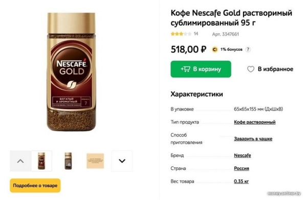 В магазины приехал растворимый кофе по новым ценам, теперь эта роскошь дороже красной икры В магазины приехал растворимый кофе по новым ценам, теперь эта роскошь дороже красной икры