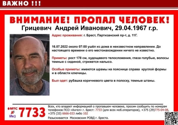 В Бресте мужчина ушел из дома и пропал