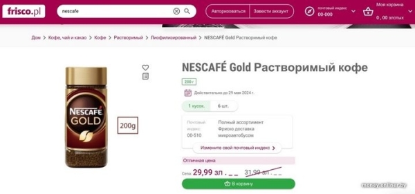 В магазины приехал растворимый кофе по новым ценам, теперь эта роскошь дороже красной икры В магазины приехал растворимый кофе по новым ценам, теперь эта роскошь дороже красной икры