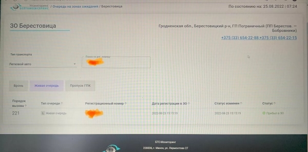 На границе новые рекорды: ожидание въезда в Польшу – более 60 часов
