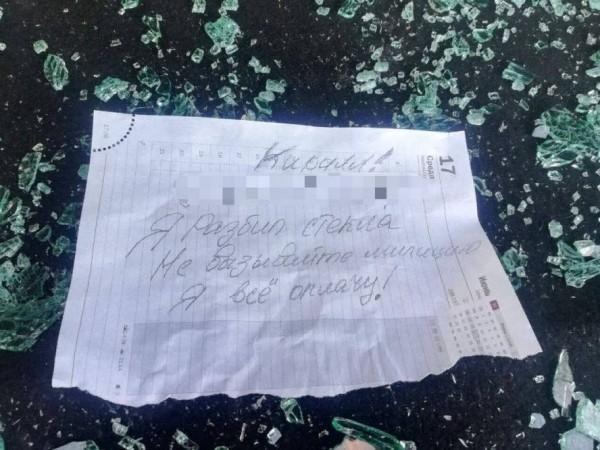 В Беларуси парень повредил чужие авто и оставил признательную записку В Беларуси парень повредил чужие авто и оставил признательную записку