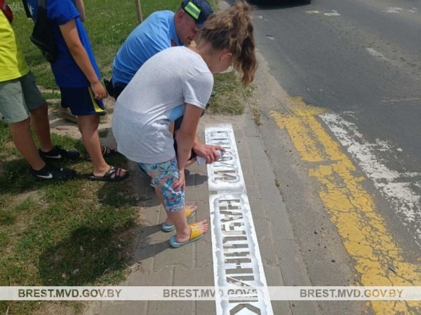 В Кобрине на асфальте появились надписи В Кобрине на асфальте появились надписи