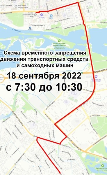 В Бресте 18 сентября пройдет Крестный ход: на нескольких улицах запретят движение транспорта В Бресте 18 сентября пройдет Крестный ход: на нескольких улицах запретят движение транспорта