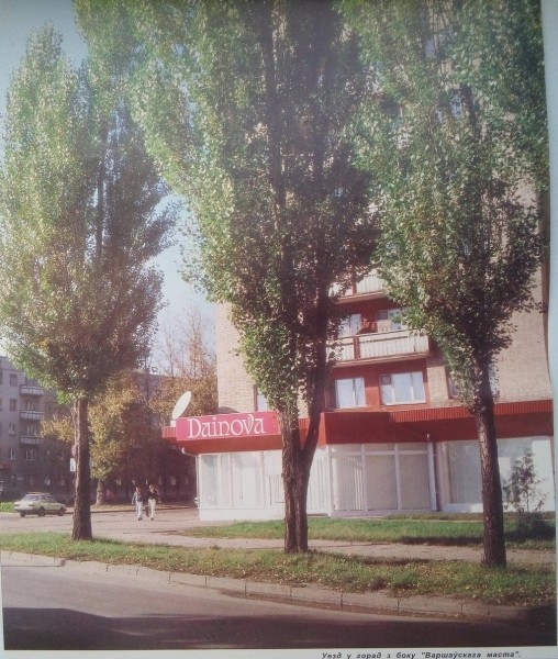 
                Фотографии Бреста из календаря 1996 года
            