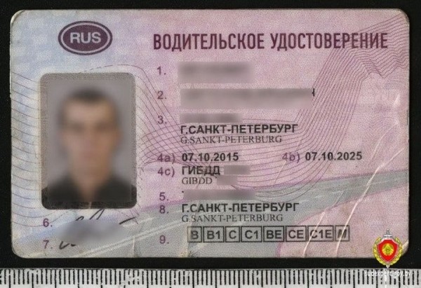 Белоруса лишили прав. Он нашёл выход: прикинулся россиянином и купил новое в/у Белоруса лишили прав. Он нашёл выход: прикинулся россиянином и купил новое в/у