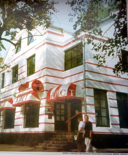 
                Фотографии Бреста из календаря 1996 года
            