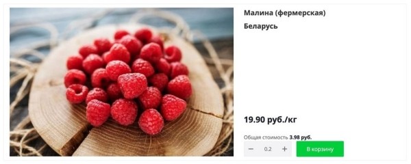 Белорусы спорят о цене на малину: 36 рублей за кило — это нормально? Белорусы спорят о цене на малину: 36 рублей за кило — это нормально?