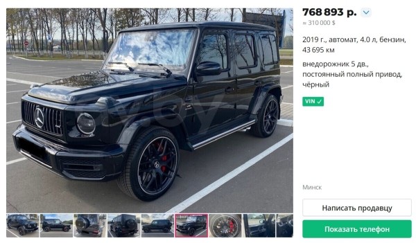 Как выглядят и сколько стоят самые дорогие машины, продающиеся по объявлениям в Беларуси Как выглядят и сколько стоят самые дорогие машины, продающиеся по объявлениям в Беларуси