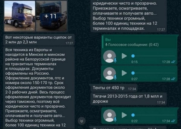 Следователи раскрыли подробности дела о мошенничестве в сфере продаже большегрузов Следователи раскрыли подробности дела о мошенничестве в сфере продаже большегрузов