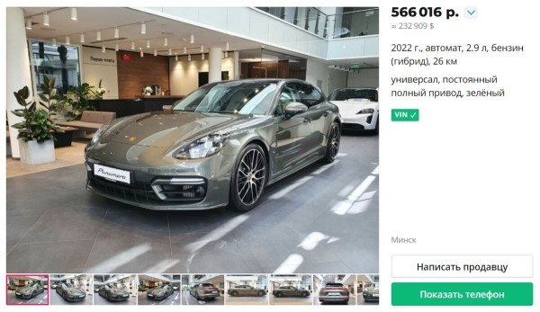 Как выглядят и сколько стоят самые дорогие машины, продающиеся по объявлениям в Беларуси Как выглядят и сколько стоят самые дорогие машины, продающиеся по объявлениям в Беларуси