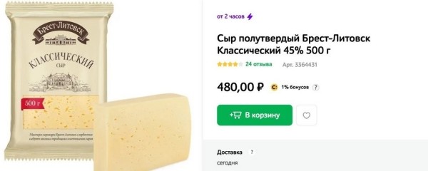 Почем продается сметана «Брест-Литовск» в России? Почем продается сметана «Брест-Литовск» в России?